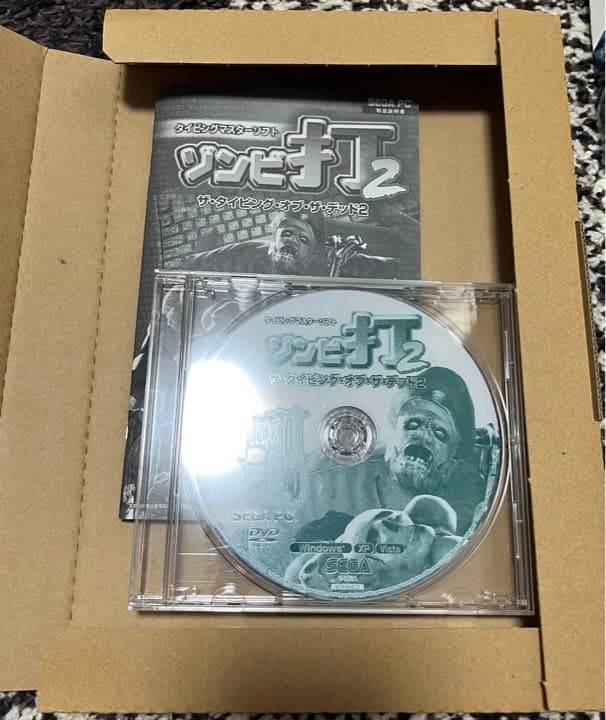 ゾンビ打/ザ・タイピング・オブ・ザ・デッド2