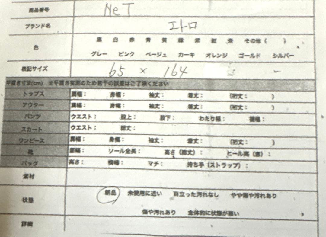 【新品】 ETRO エトロ 花柄 ペイズリー ストール シルク100%