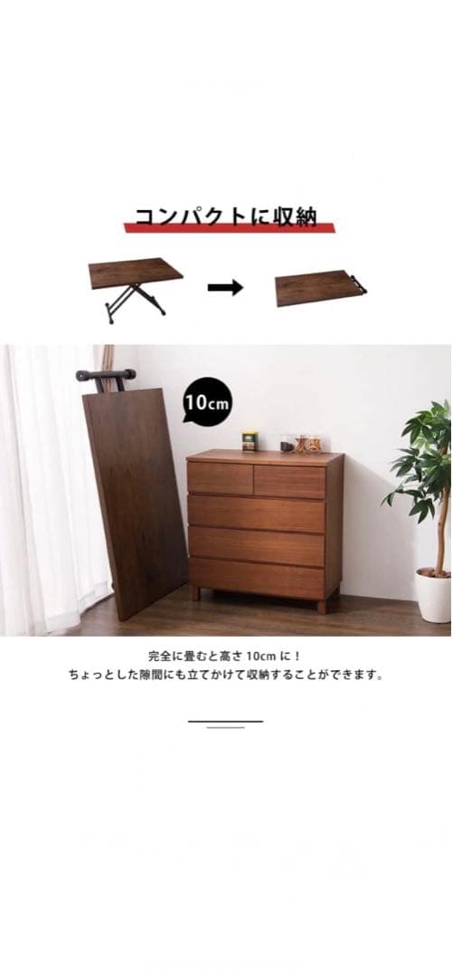 【送料込み】無段階昇降折りたたみテーブル