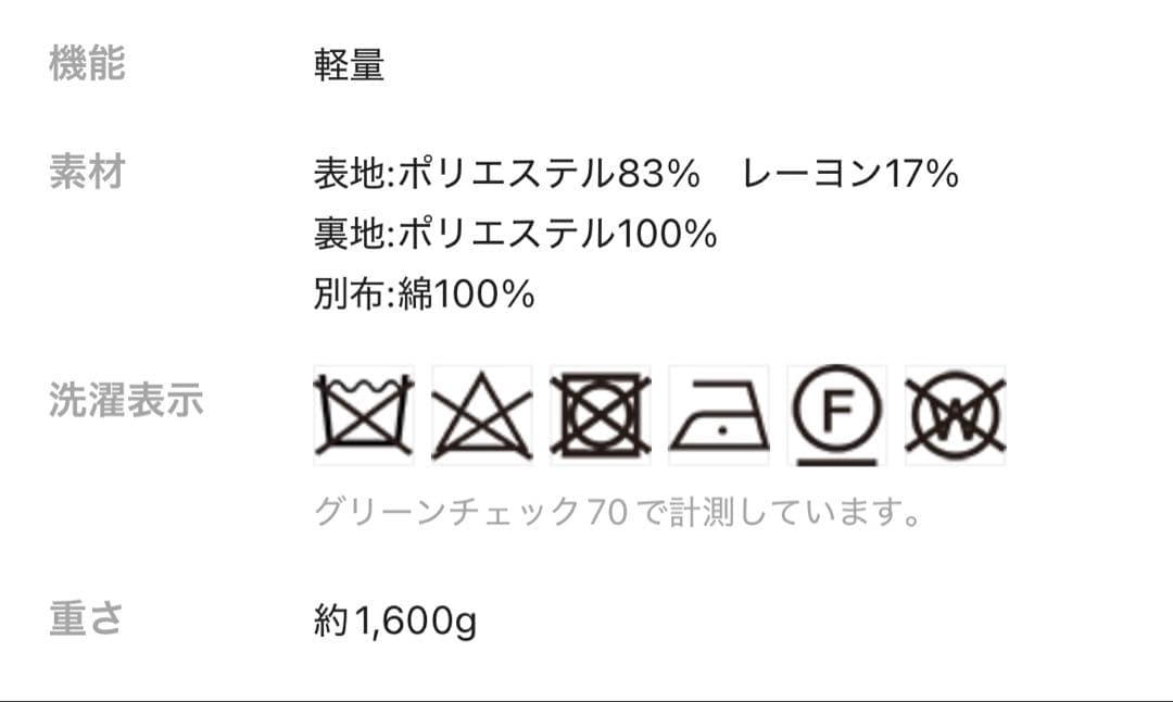 ニコアンド　ウーリーテックステンロングコート　Mサイズ