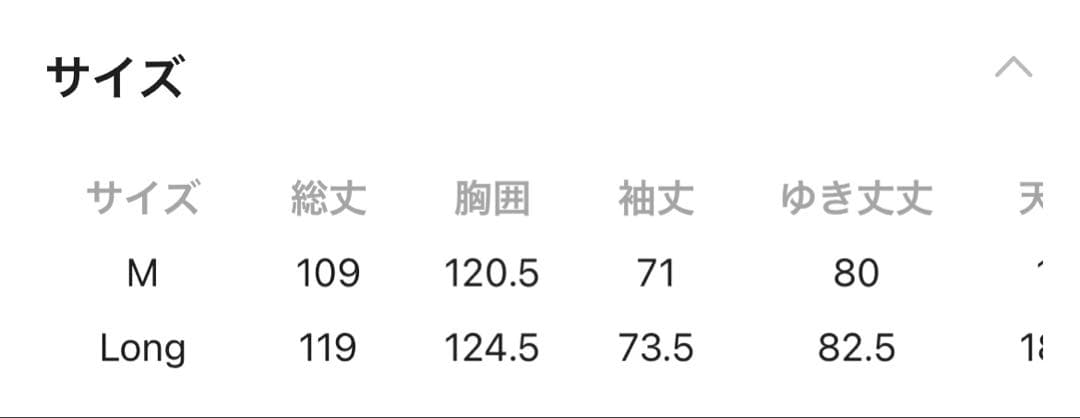 ニコアンド　ウーリーテックステンロングコート　Mサイズ