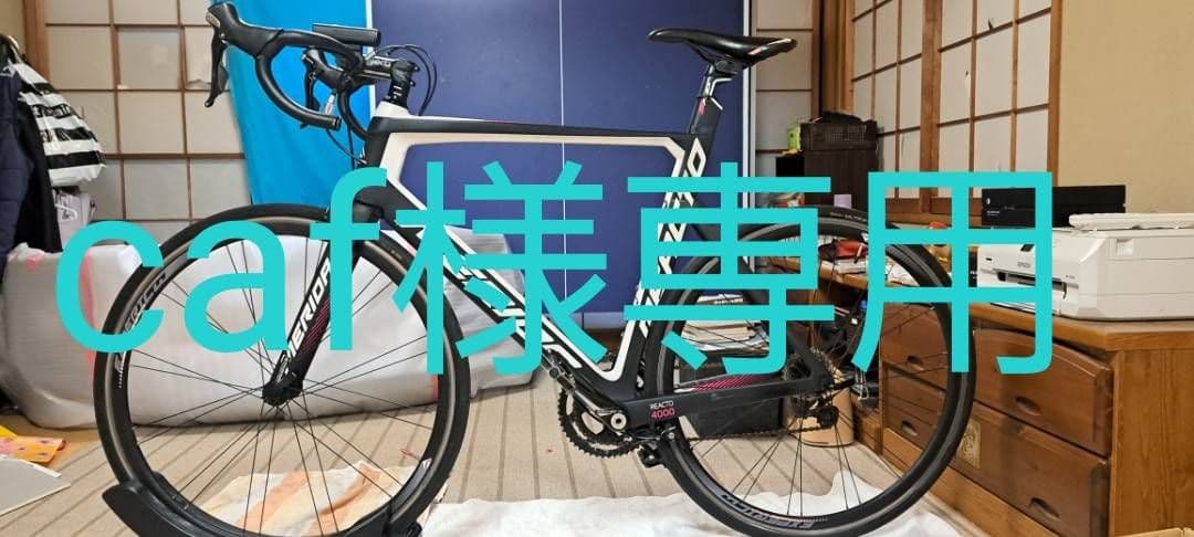 caf ロードバイク ホワイト ブラック