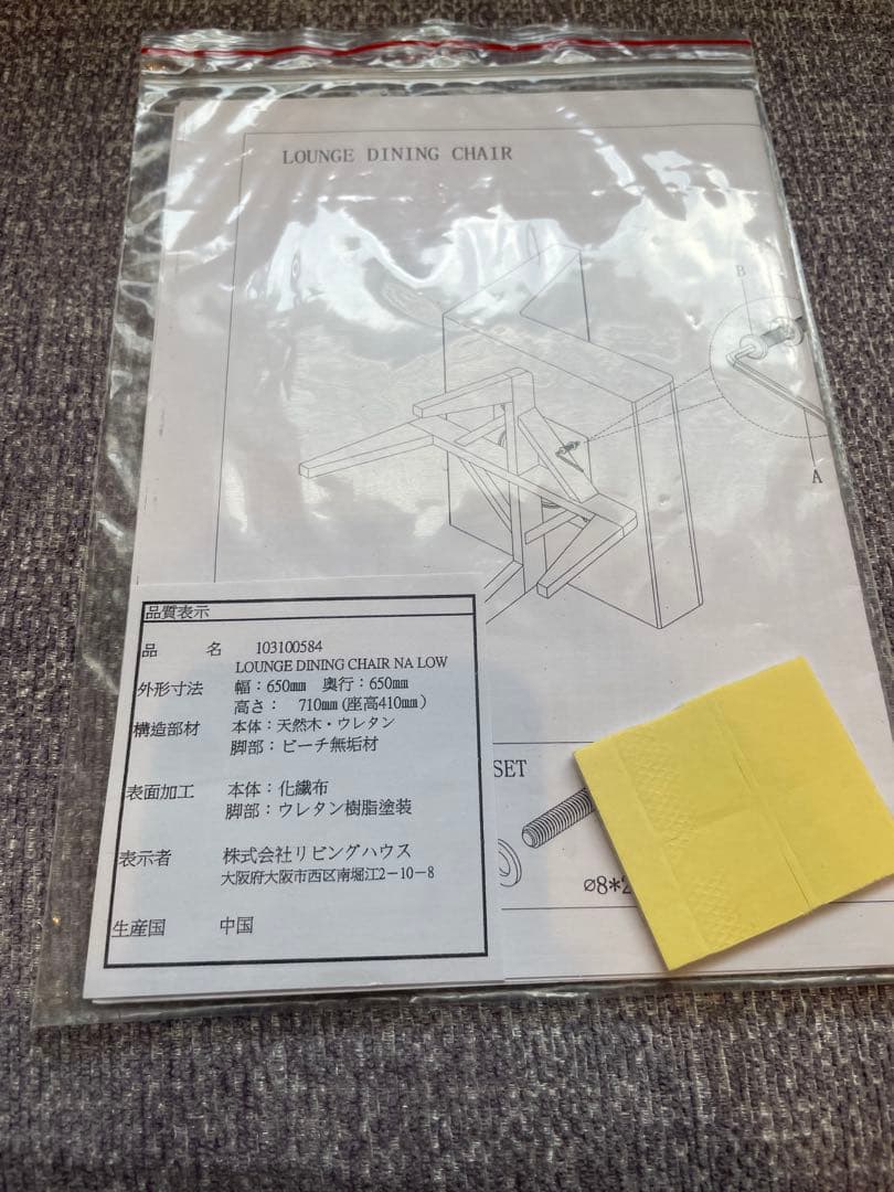 リビングハウス チェア　ラウンジチェア　Low カフェダイニング