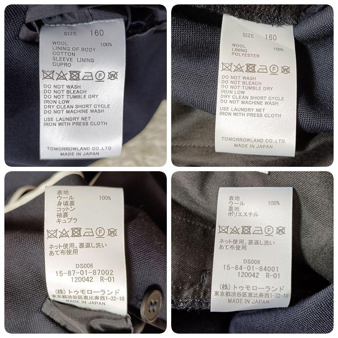 【美品】トゥモローランド フォーマルスーツ 卒服 セットアップ 銀ボタン 160