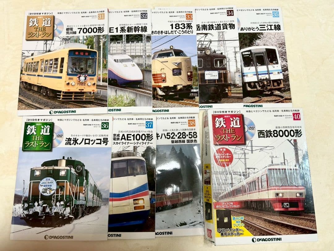 DeAGOSTINI 鉄道 ザ・ラストラン１巻〜９５巻　美品