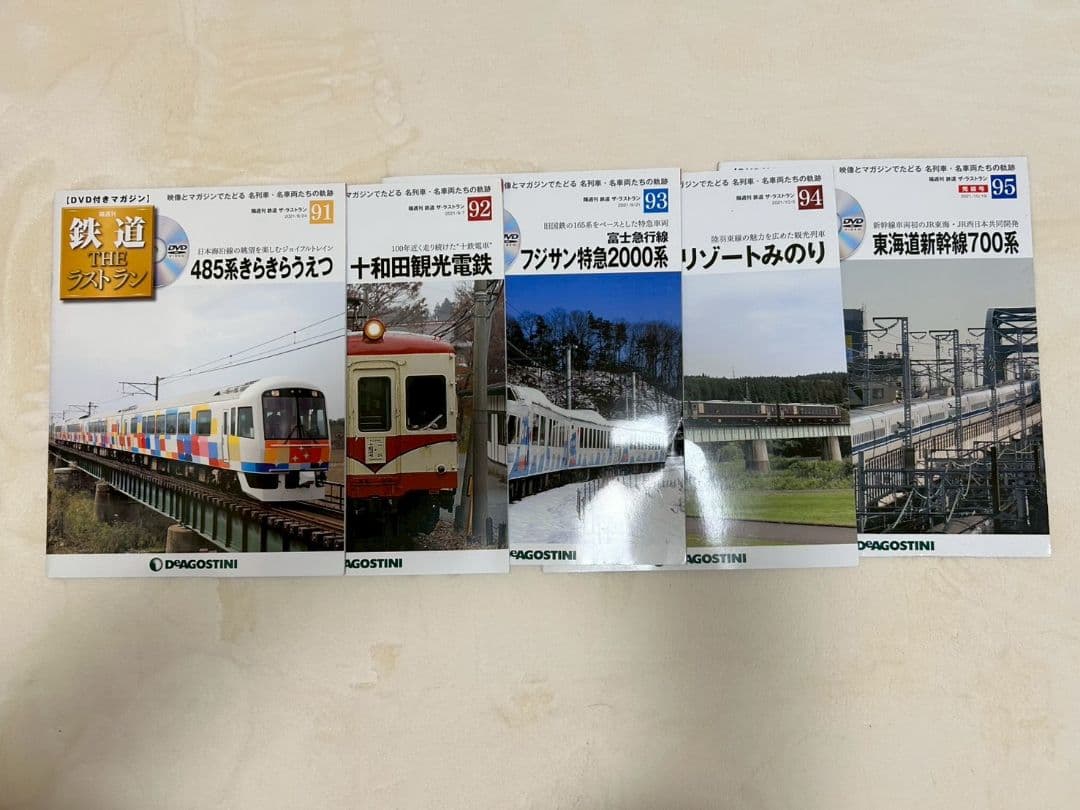DeAGOSTINI 鉄道 ザ・ラストラン１巻〜９５巻　美品