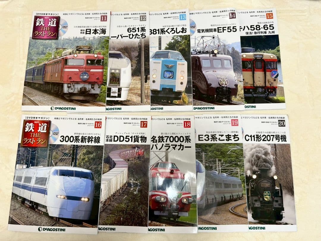 DeAGOSTINI 鉄道 ザ・ラストラン１巻〜９５巻　美品