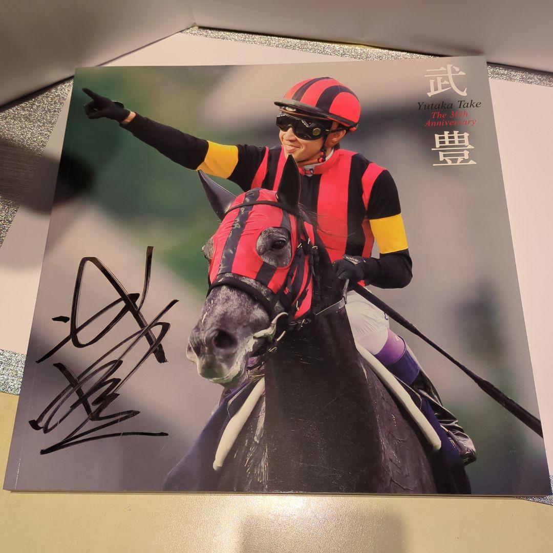 武豊　直筆サイン写真集。はがき3枚。ピンバッジ。付箋。