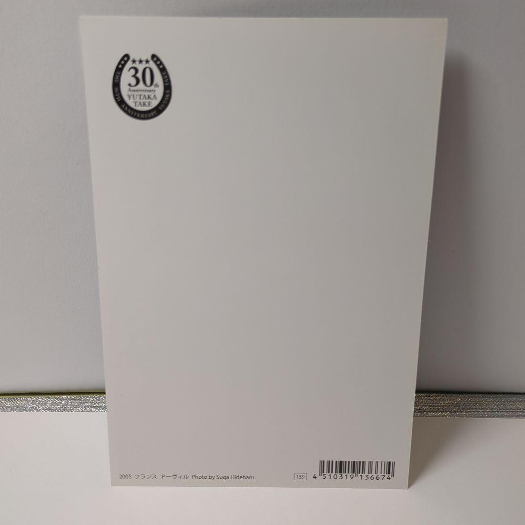 武豊　直筆サイン写真集。はがき3枚。ピンバッジ。付箋。