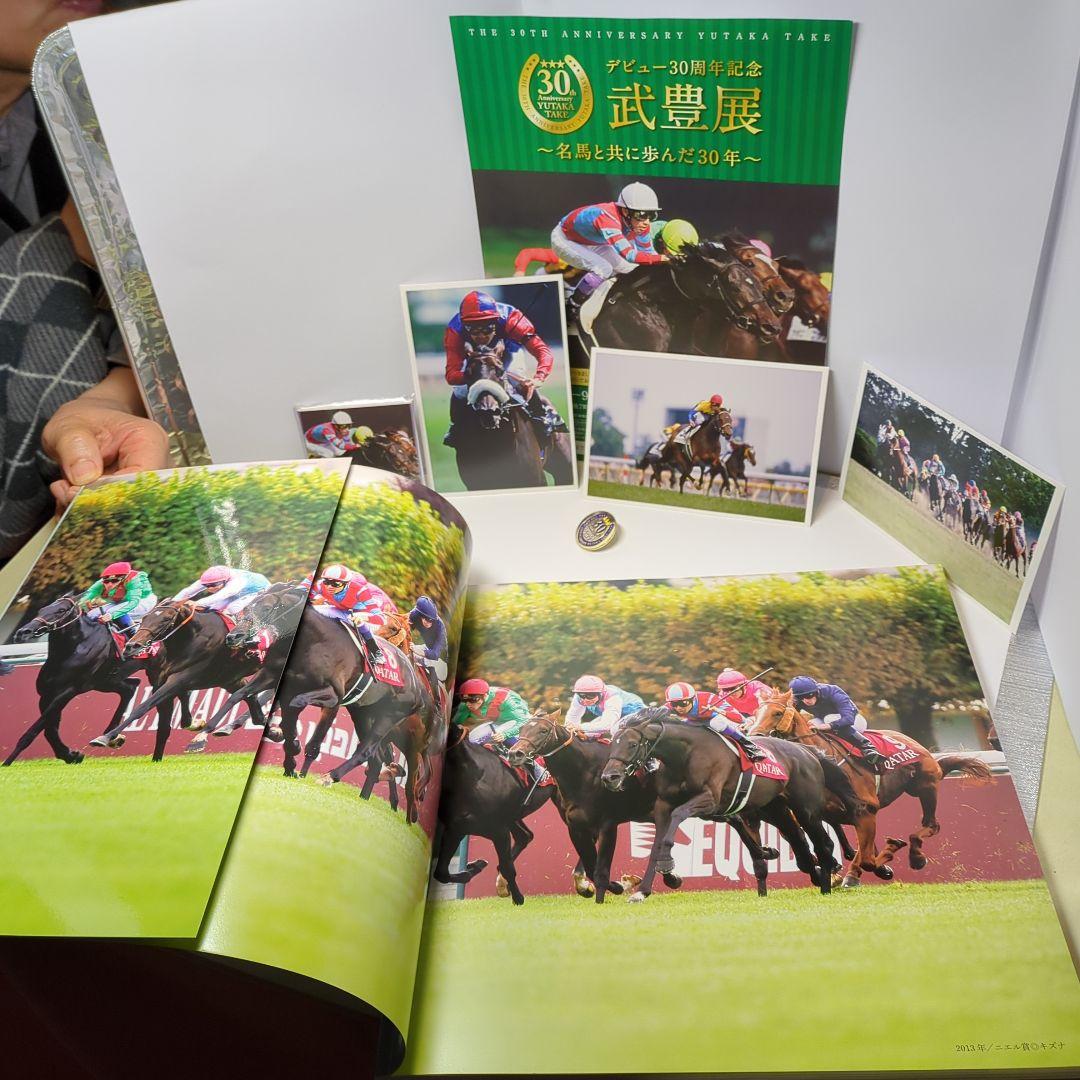 武豊　直筆サイン写真集。はがき3枚。ピンバッジ。付箋。