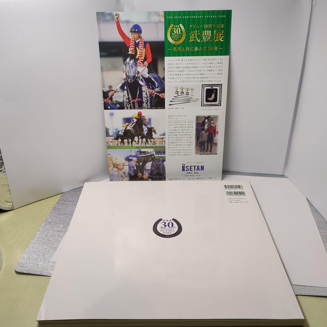 武豊　直筆サイン写真集。はがき3枚。ピンバッジ。付箋。