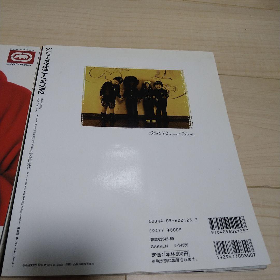 クロムハーツ　シルバーアクセ　雑誌