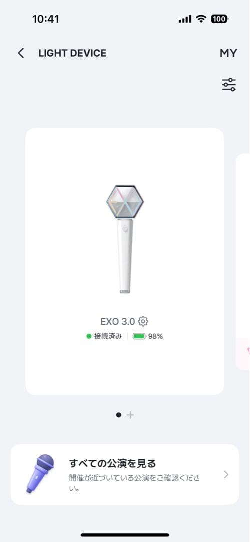 EXO ペンライト Ver.3