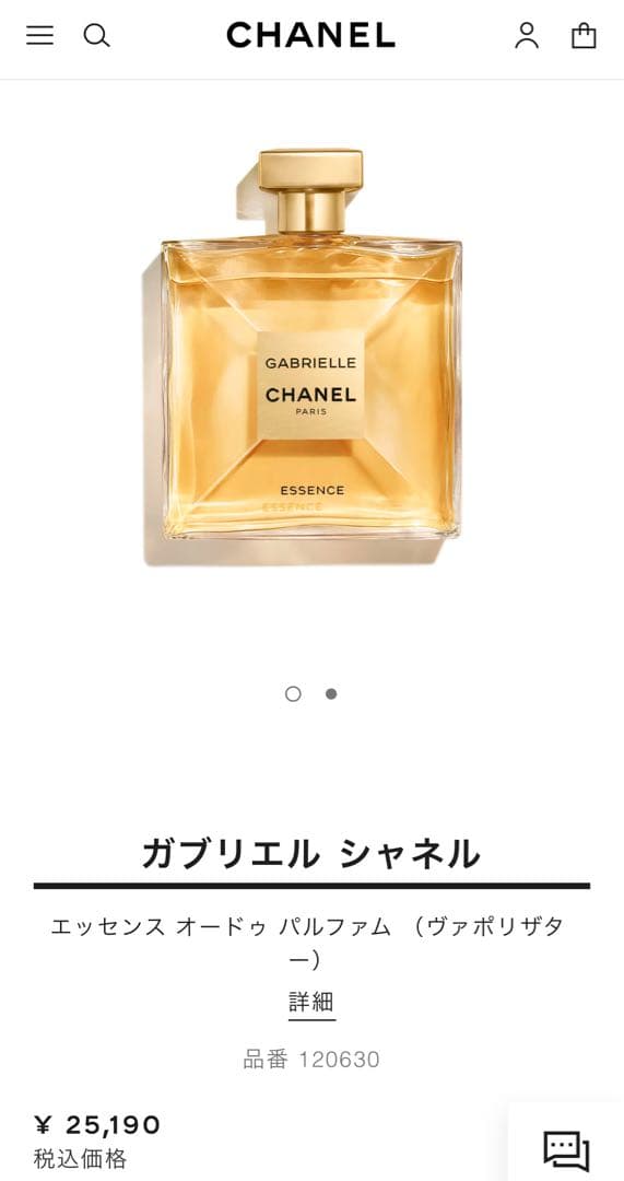 ブルガリ シャネル エッセンス
