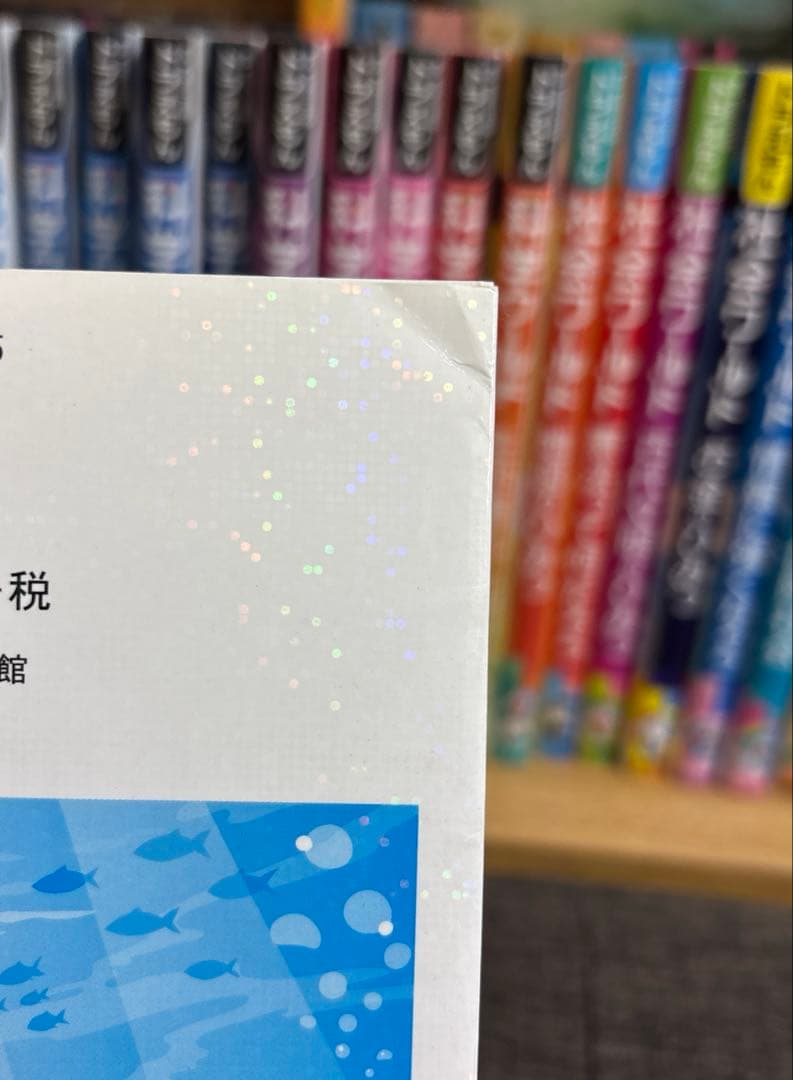 ドラえもん　科学・社会ワールドシリーズ　18巻セット
