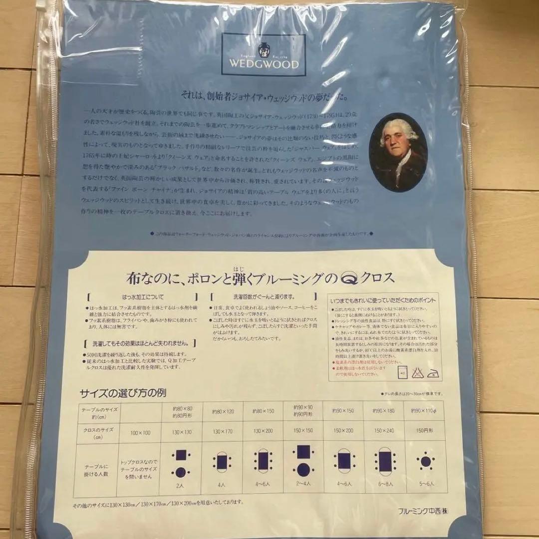 ☆ウェッジウッド　テーブルクロス　ブループラム　未使用品