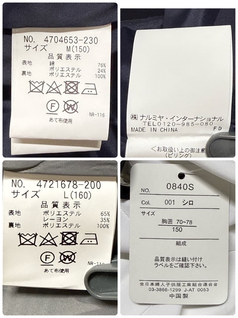 卒服　ポンポネット 卒業入学式　フォーマルセット　150 【匿名配送】