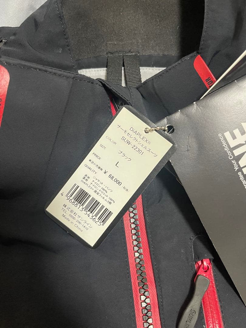 【traction専用】 サンライン　サーモセレクトシェルスーツ