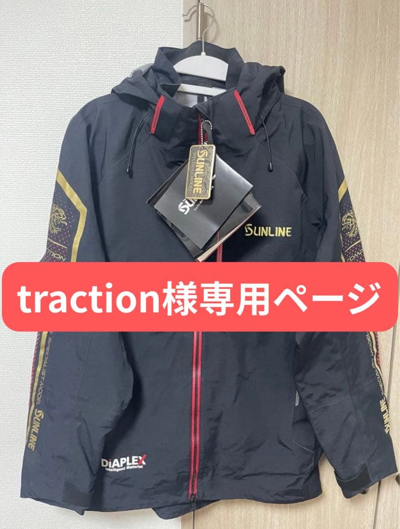 【traction専用】 サンライン　サーモセレクトシェルスーツ