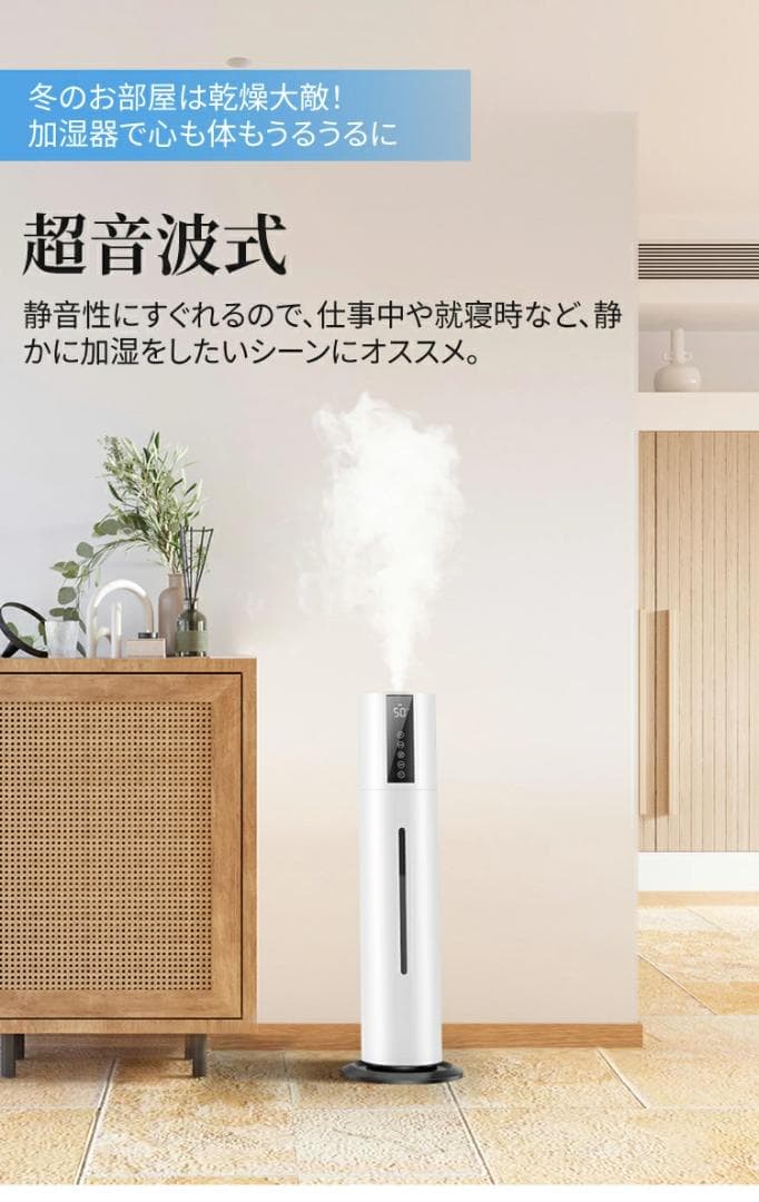 乾燥対策 加湿器 超音波加湿器 大容量8L タイマー 静音 PSE認証