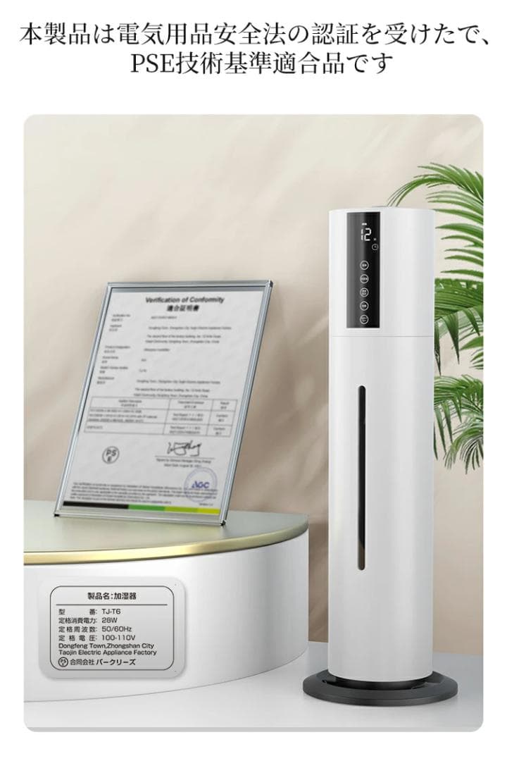 乾燥対策 加湿器 超音波加湿器 大容量8L タイマー 静音 PSE認証