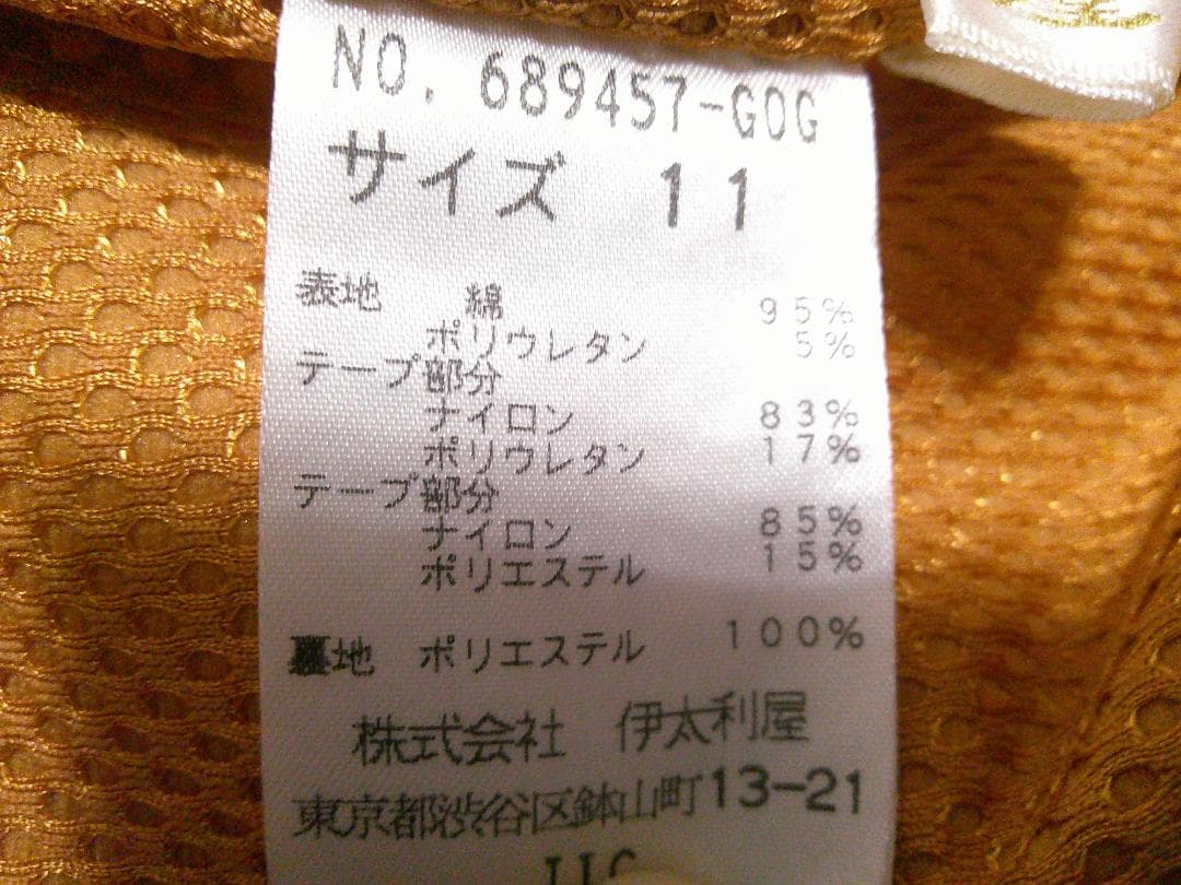 伊太利屋 ベスト 11号 綿ベスト Mサイズ 防寒 ジップベスト 総柄