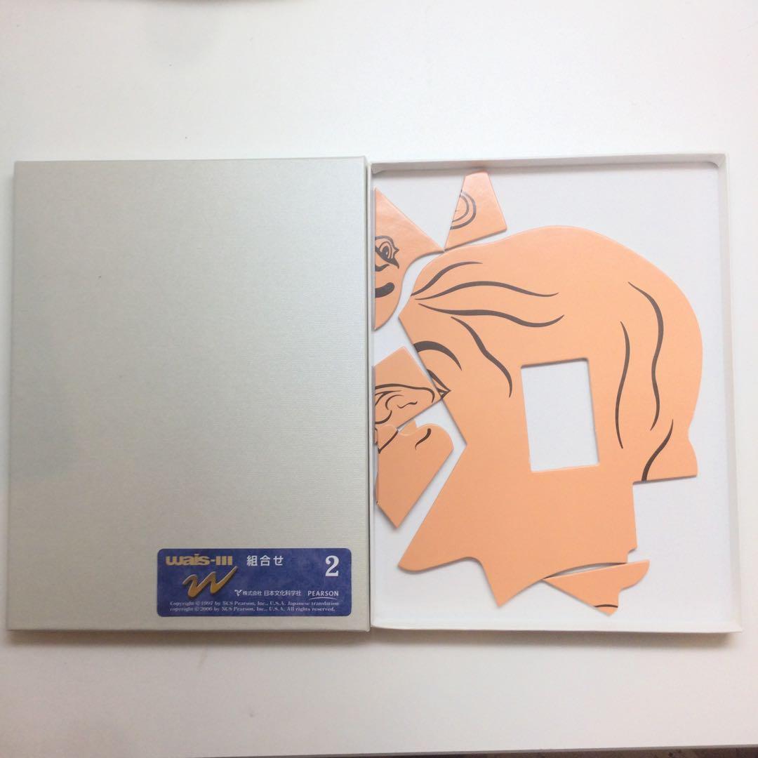 tmarchan専用 WAIS-III マニュアル＆検査セット