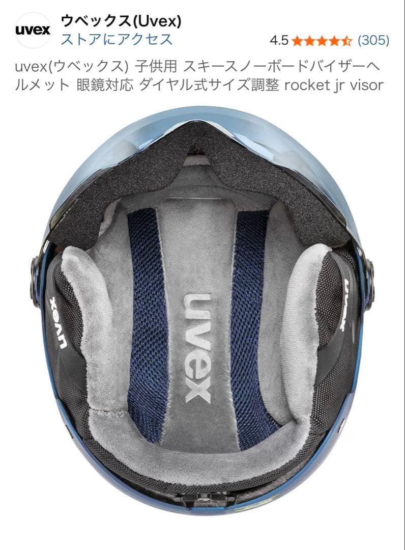 uvex子供用スキースノーボードバイザーヘルメットダイヤル式サイズ調整51-55