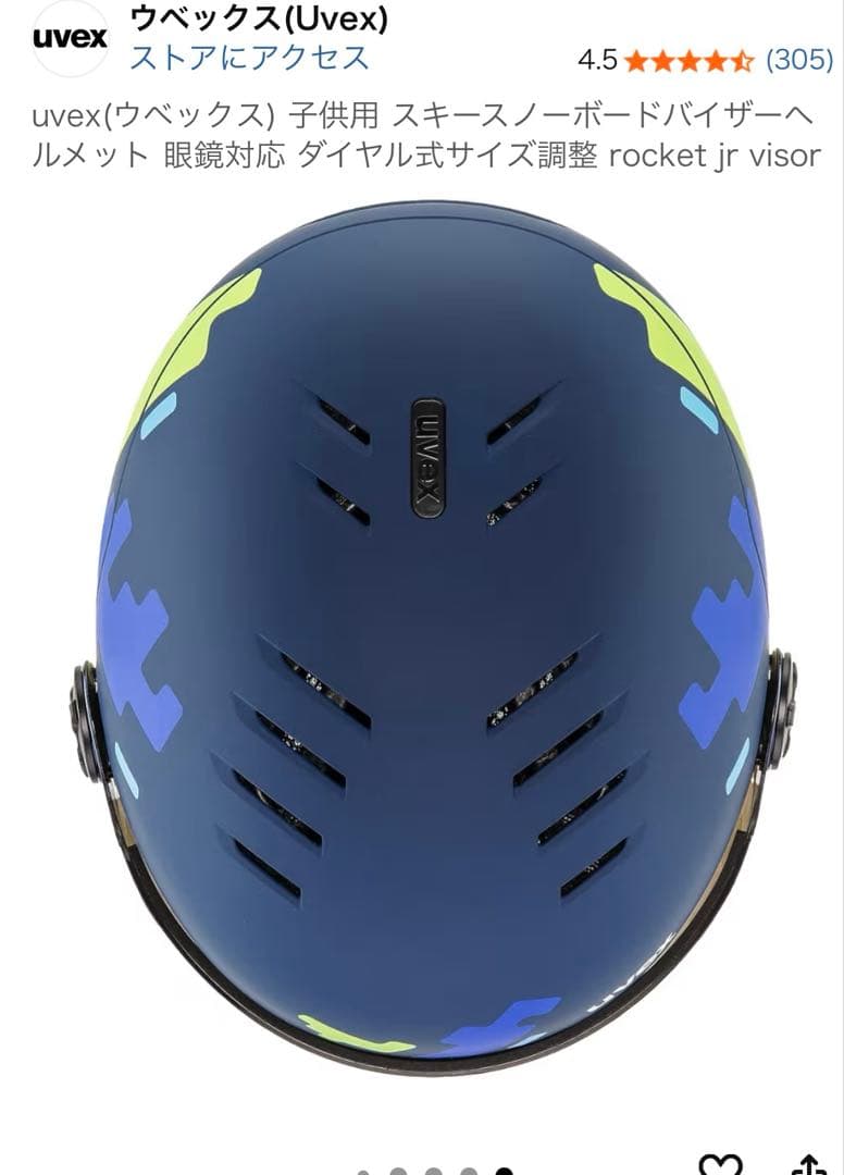 uvex子供用スキースノーボードバイザーヘルメットダイヤル式サイズ調整51-55