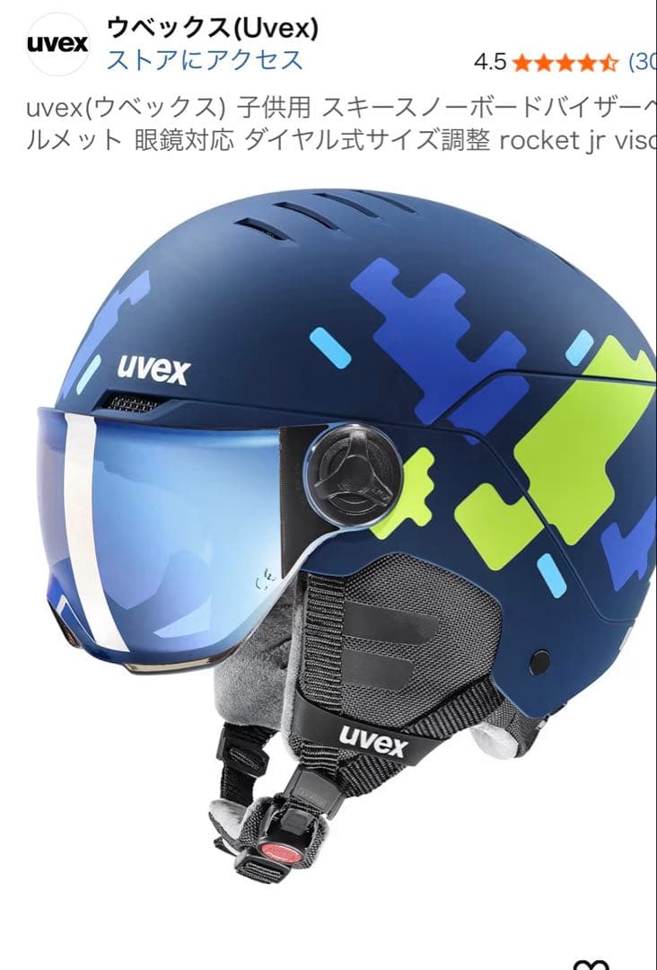 uvex子供用スキースノーボードバイザーヘルメットダイヤル式サイズ調整51-55