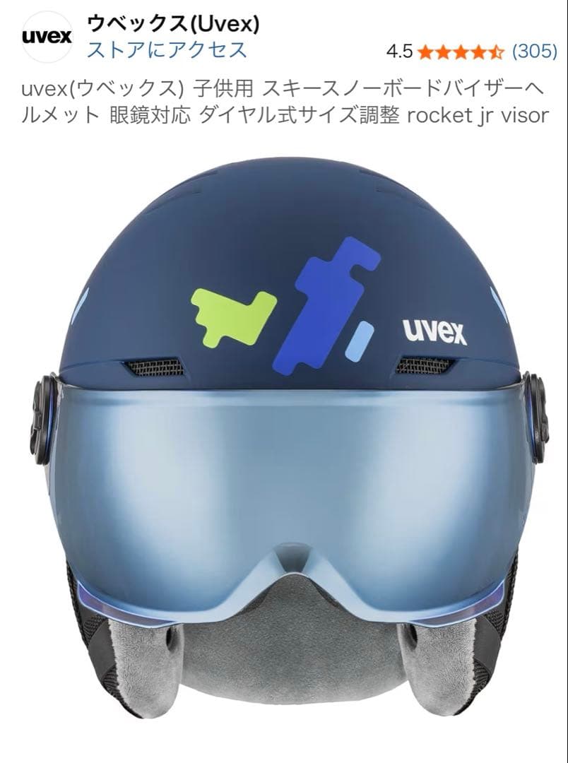 uvex子供用スキースノーボードバイザーヘルメットダイヤル式サイズ調整51-55