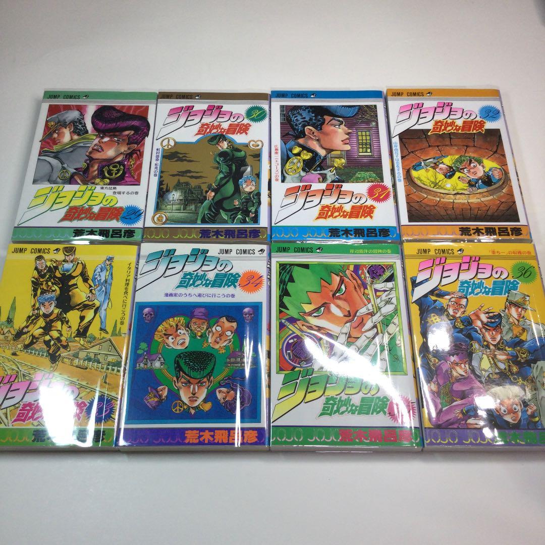 全巻セット⭐️ジョジョ　ダイアモンドは砕けない　4部全巻　荒木飛呂彦
