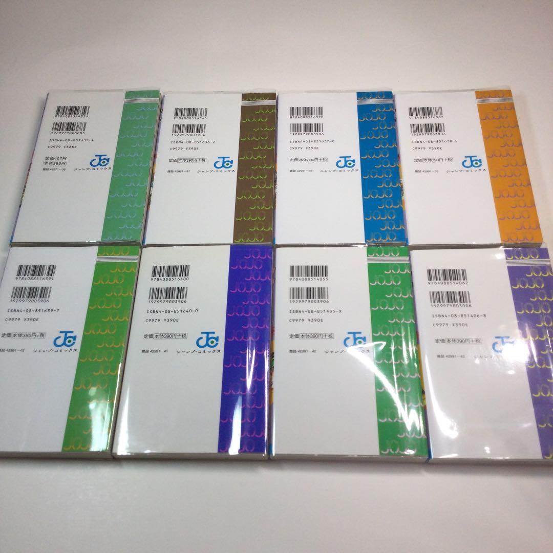 全巻セット⭐️ジョジョ　ダイアモンドは砕けない　4部全巻　荒木飛呂彦