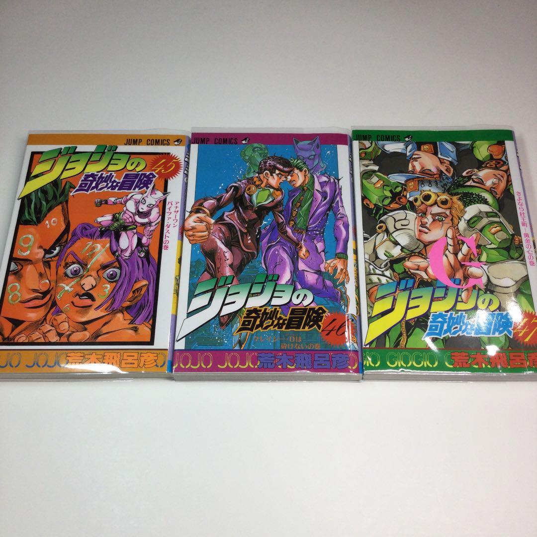 全巻セット⭐️ジョジョ　ダイアモンドは砕けない　4部全巻　荒木飛呂彦