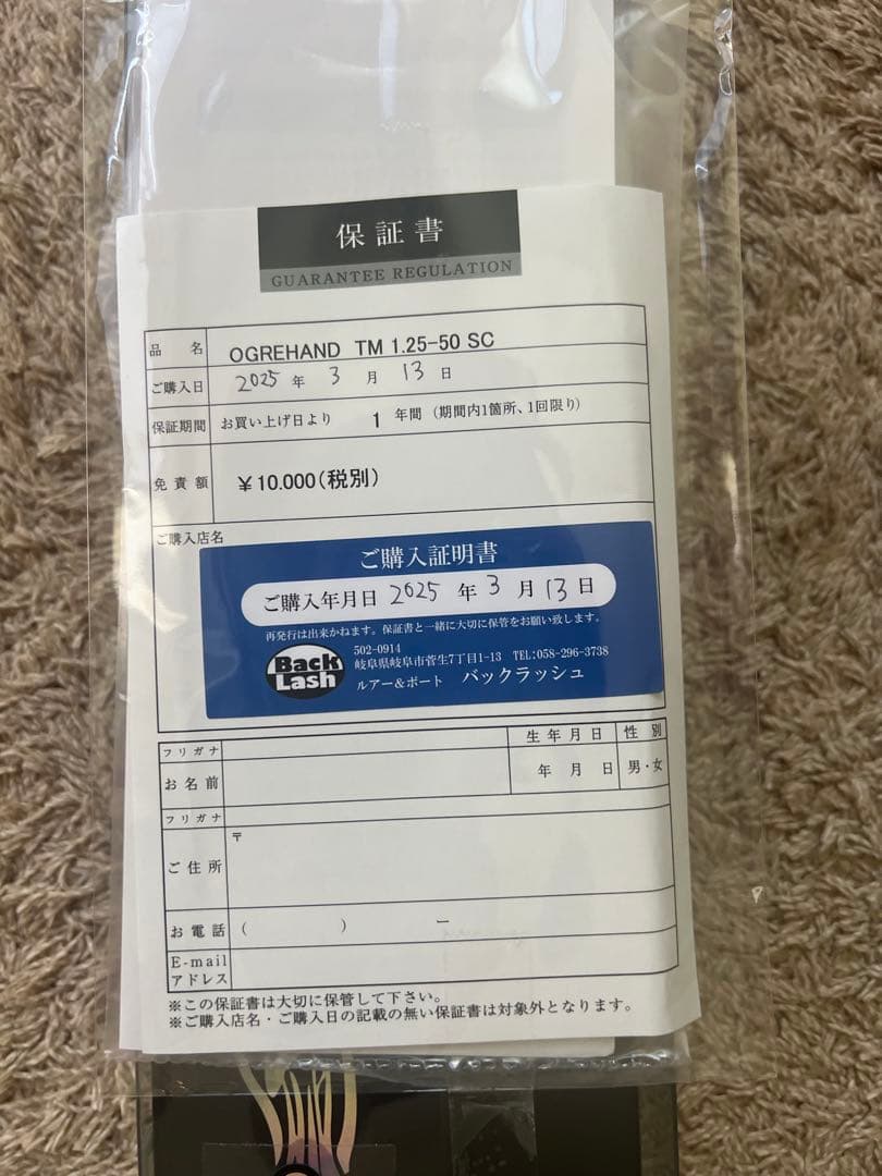 釣武者 オウガハンド 1.25 50SC 美品！