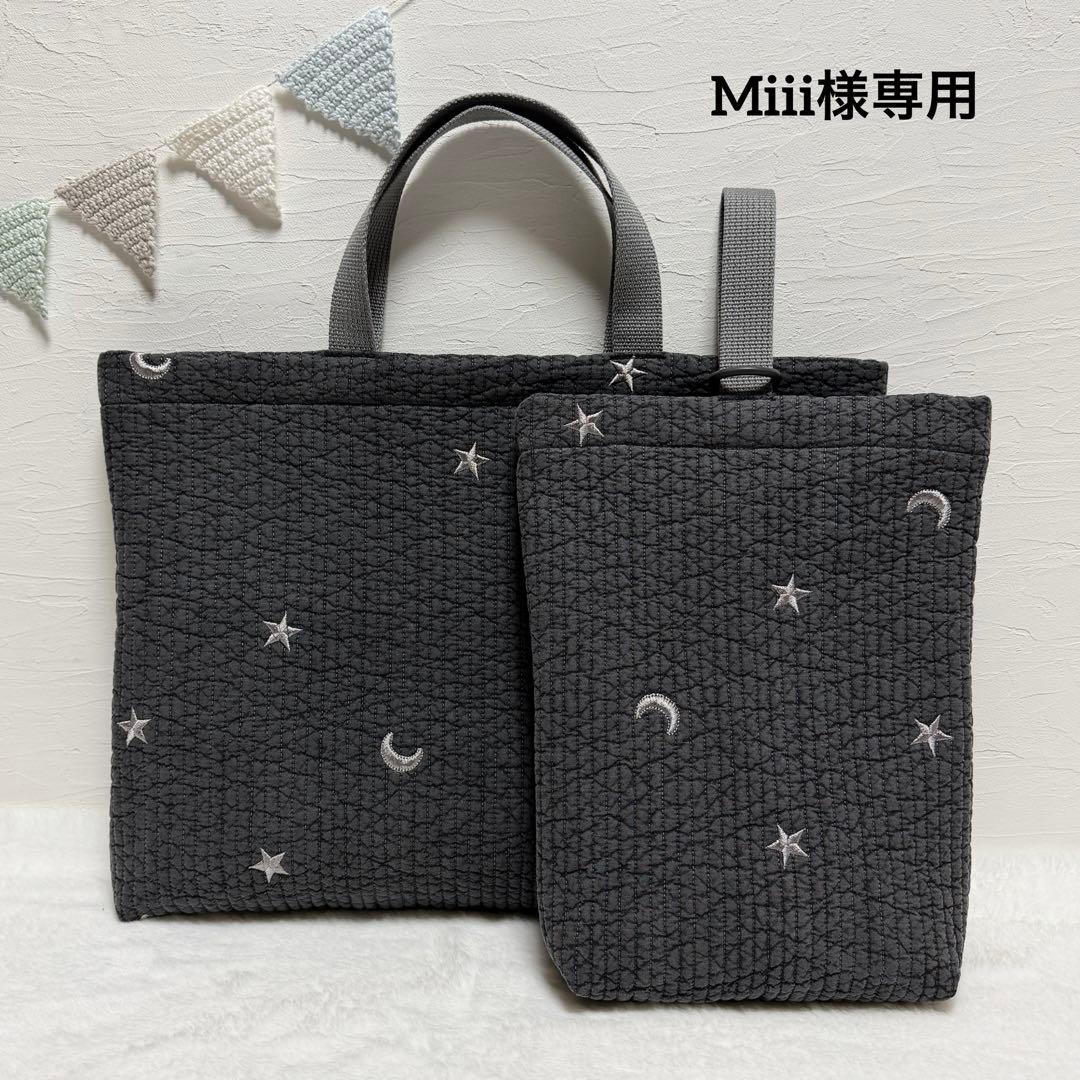 〈専用〉レッスンバッグ　上履き入れ　刺繍入りヌビ　ムーンスター