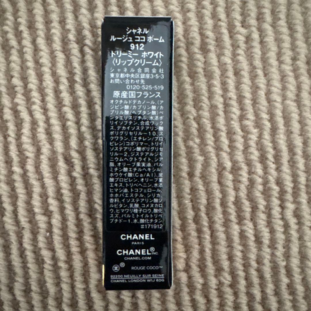 未使用　CHANEL ハンドクリーム、リップクリーム、化粧水、香水セット