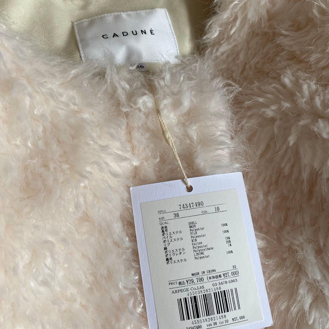 タグ付き未使用品　CADUNE × 川上桃子 コラボ ボアブルゾンジャケット