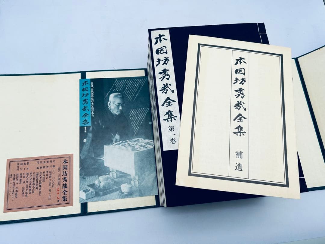 本因坊秀哉全集　全六巻　限定2000組　日本棋院　囲碁　美品