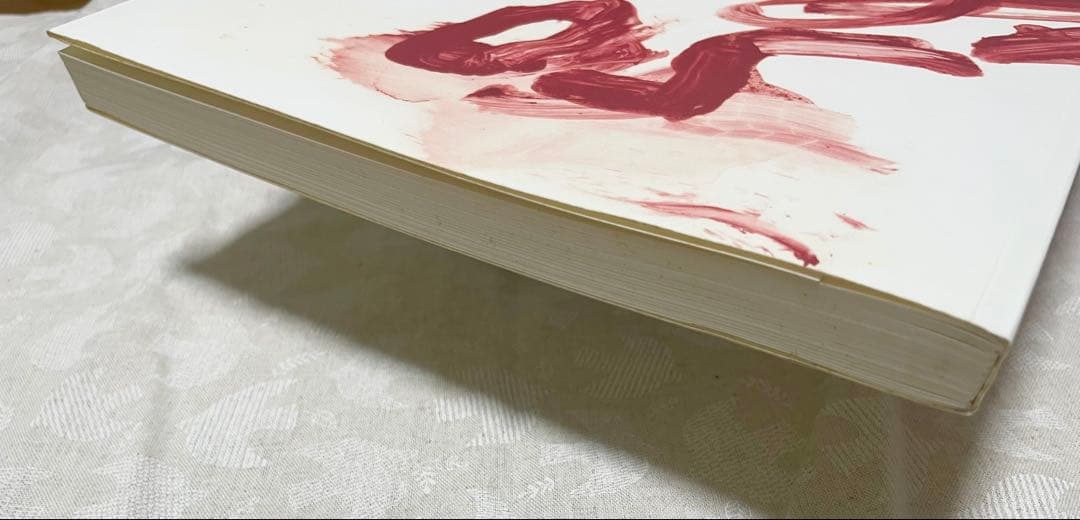 サイ・トゥオンブリー　紙の作品　50年の軌跡　展覧会　図録