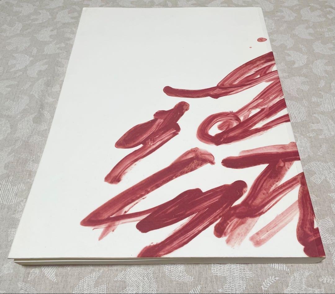 サイ・トゥオンブリー　紙の作品　50年の軌跡　展覧会　図録