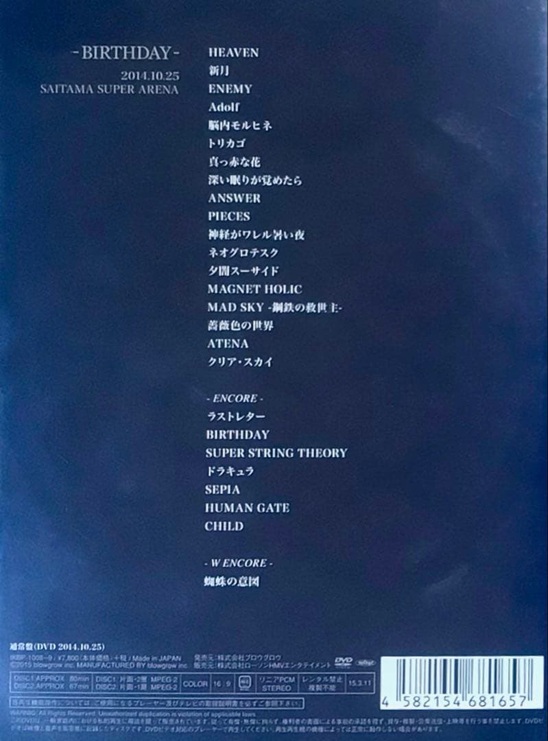 PIERROT DICTATORS CIRCUS FINAL 通常盤DVDセット