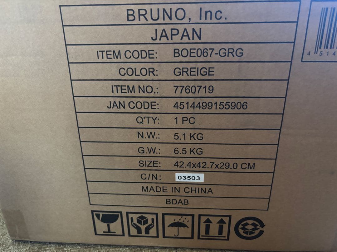 BRUNO GREIGE トースター BOE067-GRG