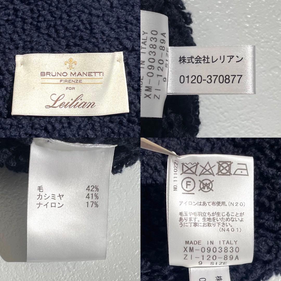 極美品 現行タグ 近年 レリアン カシミヤ混ケープ風ミディ丈コート プードル風