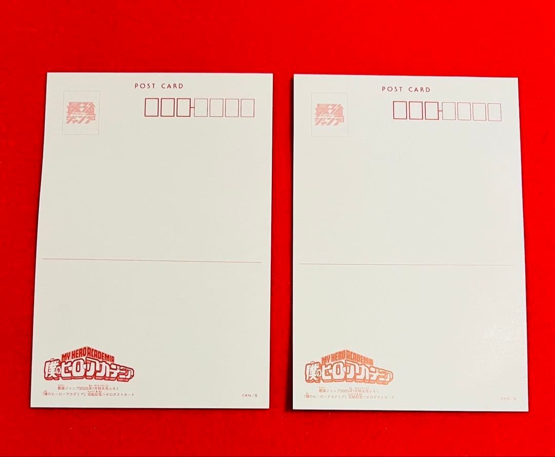 ヒロアカ　最強ジャンプ　ホログラムポストカード　２枚×30セット　合計50枚