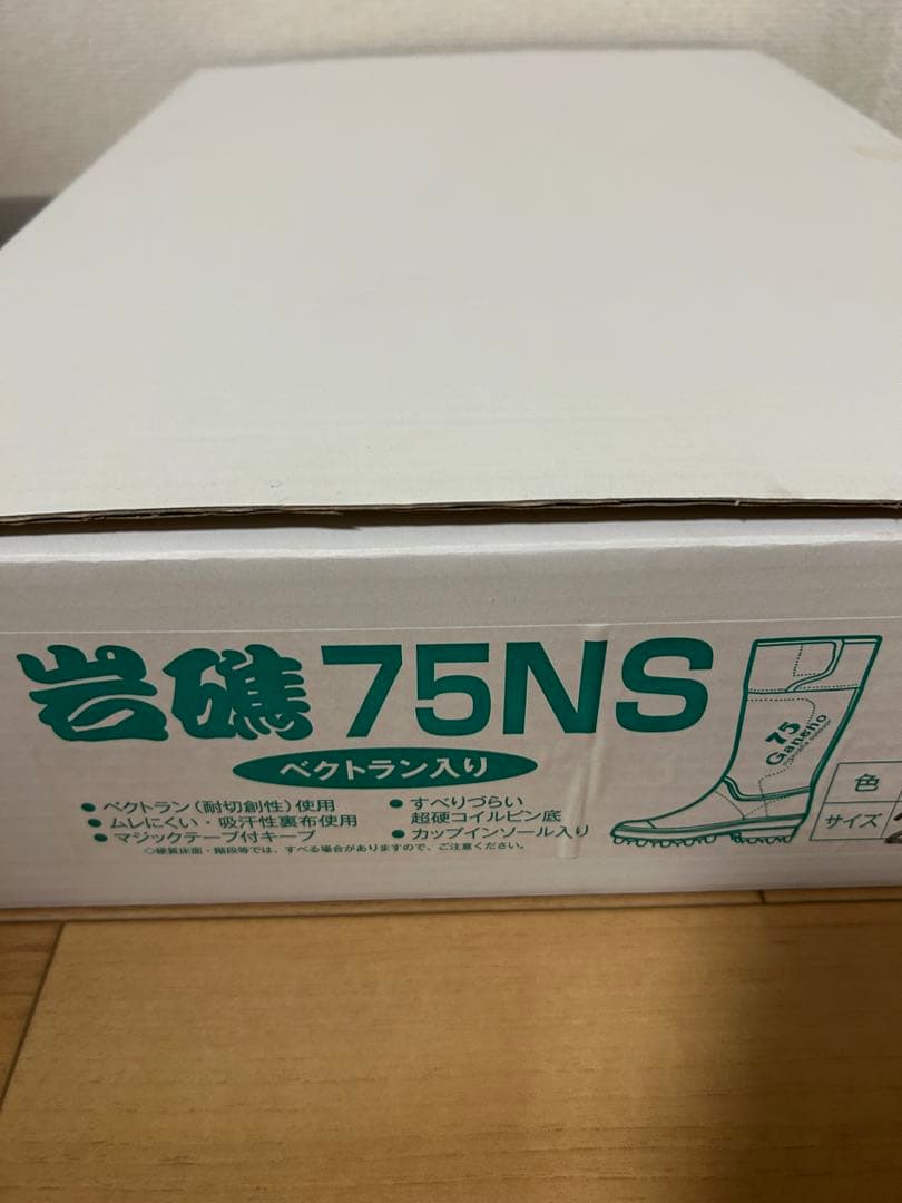 岩礁　長靴　27.0cm