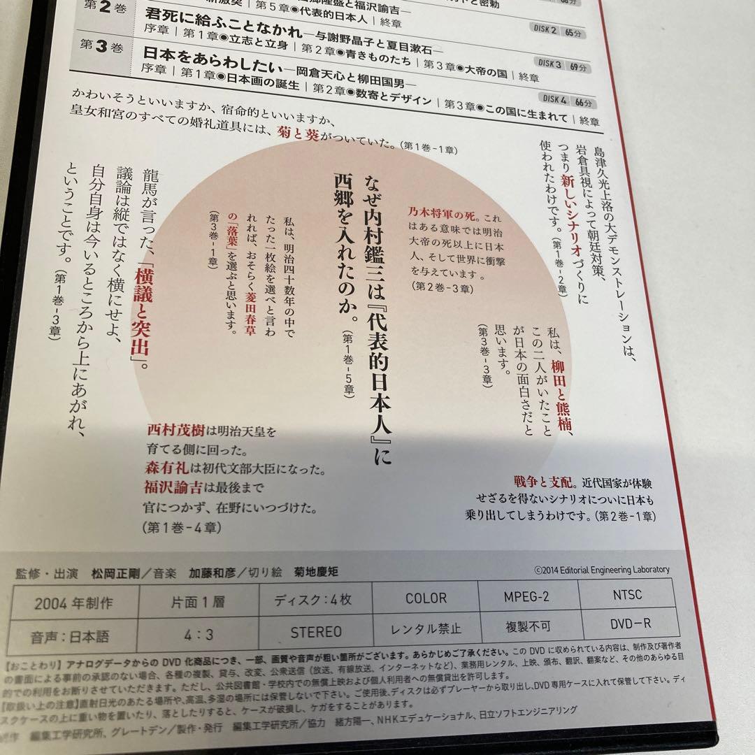 松岡正剛 新代表的日本人,日本史講義 情報の歴史 情報の歴史を読む 代表的日本人