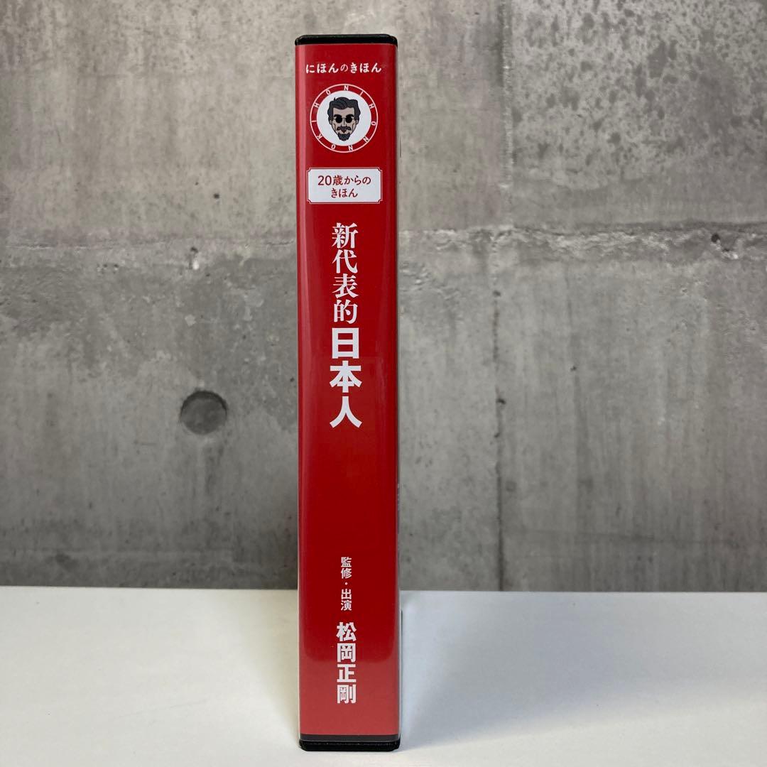 松岡正剛 新代表的日本人,日本史講義 情報の歴史 情報の歴史を読む 代表的日本人