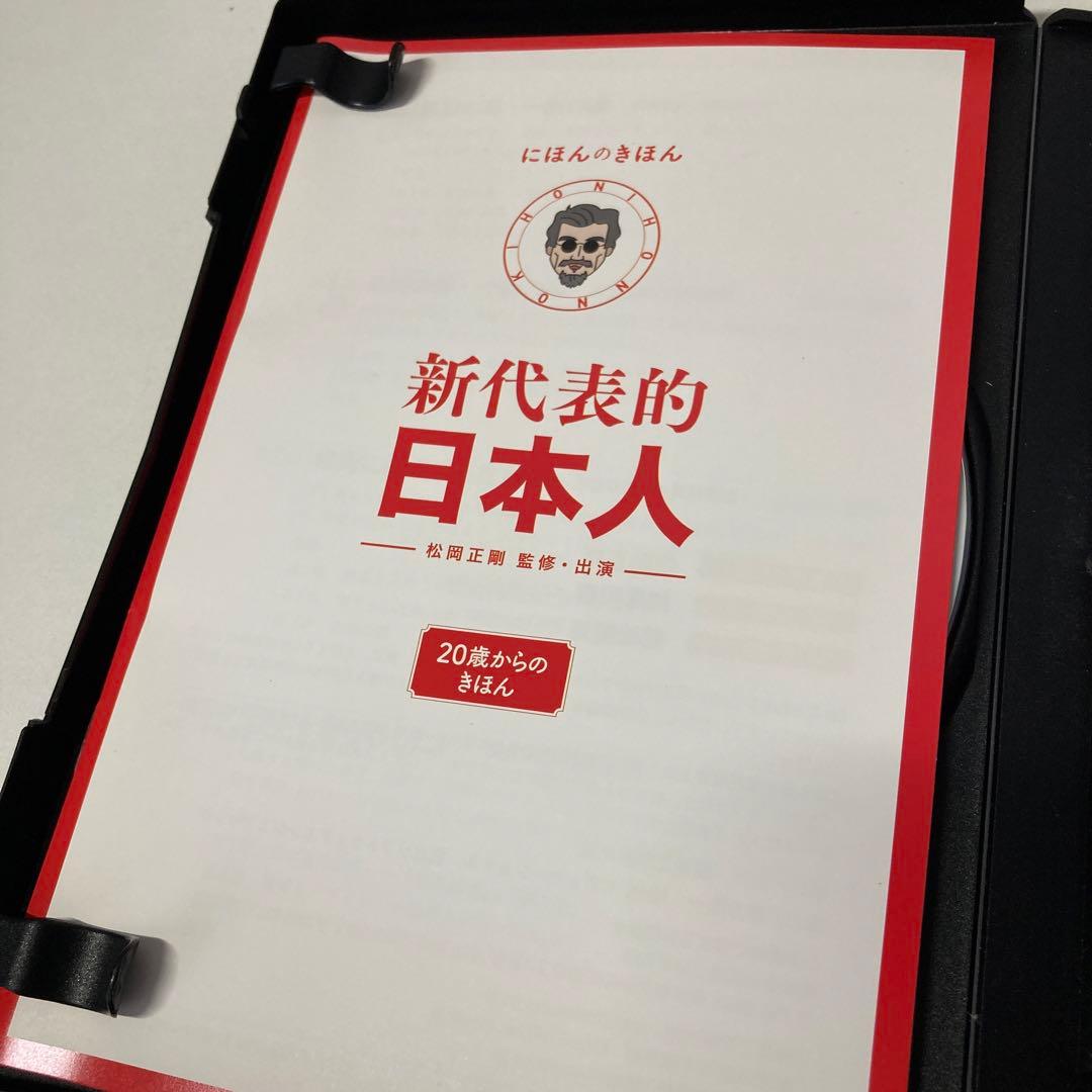 松岡正剛 新代表的日本人,日本史講義 情報の歴史 情報の歴史を読む 代表的日本人