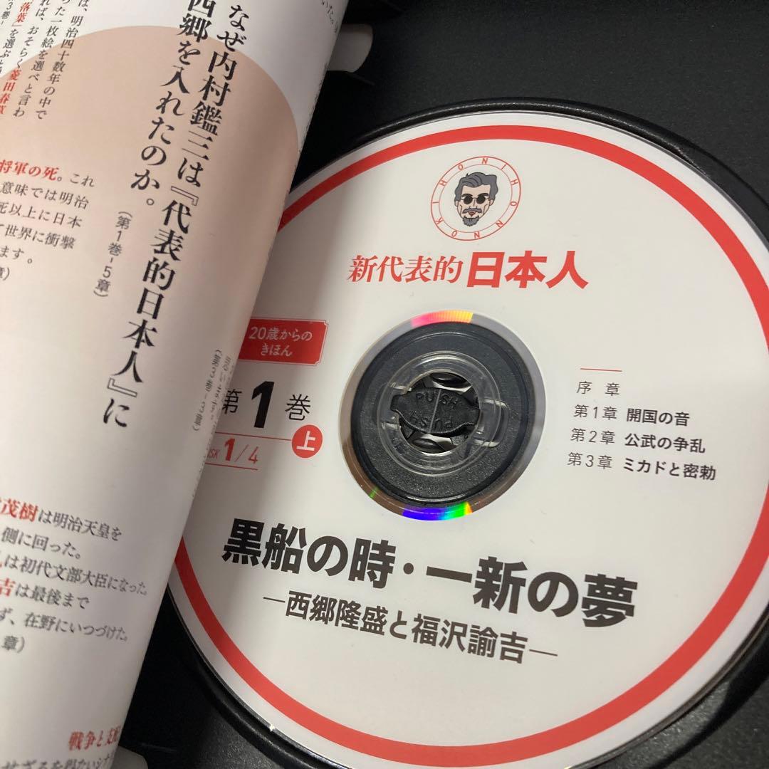 松岡正剛 新代表的日本人,日本史講義 情報の歴史 情報の歴史を読む 代表的日本人
